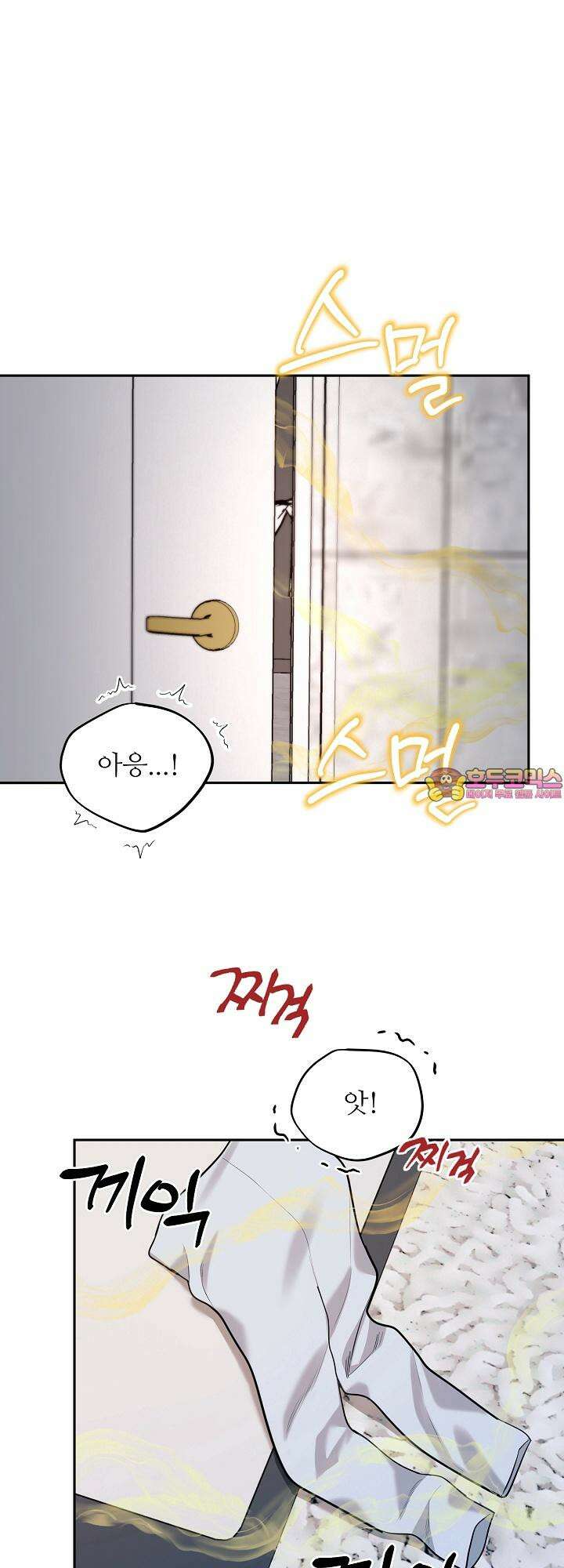 호랑이 굴 외전 13화 [마지막 화] 1