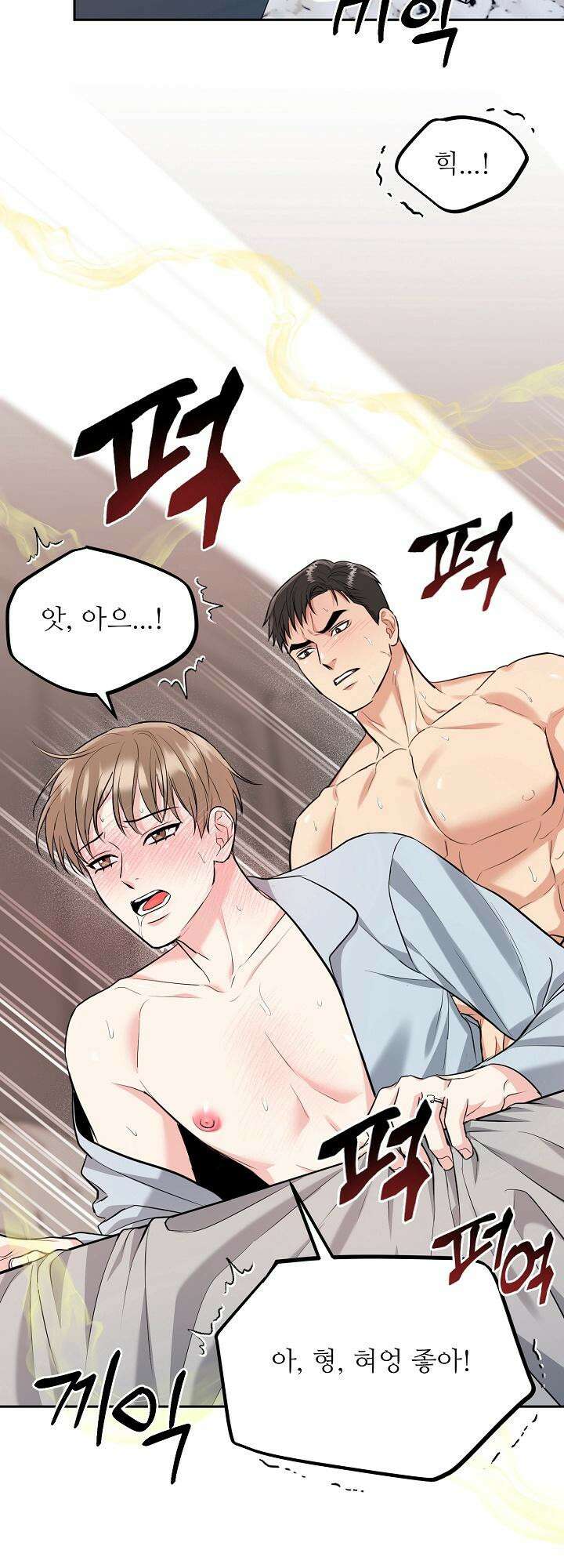 호랑이 굴 외전 13화 [마지막 화] 2