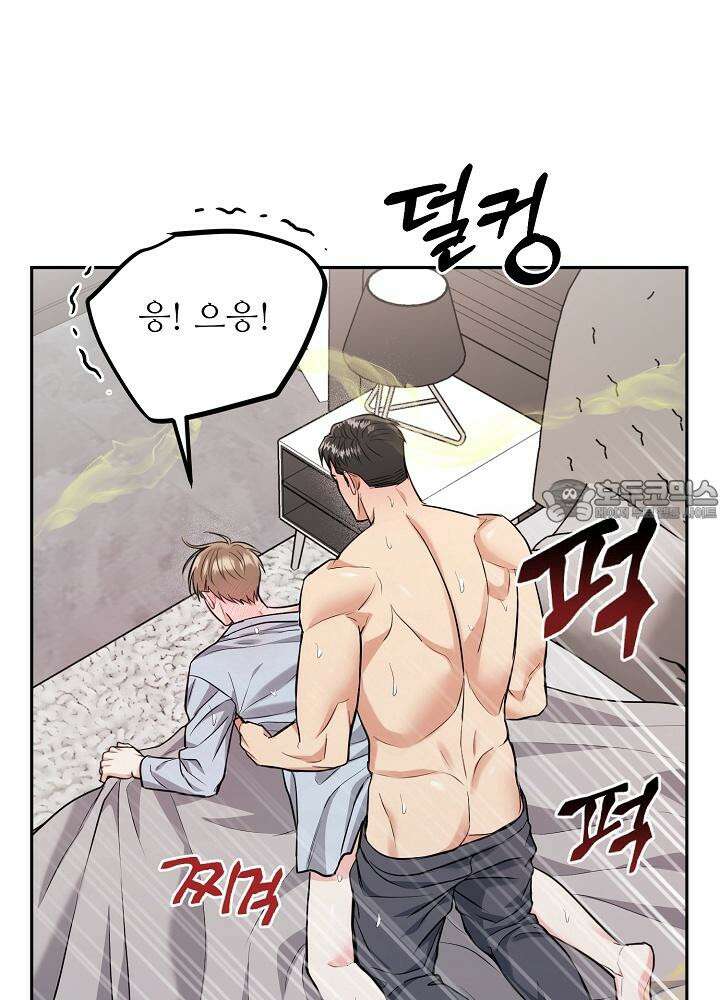 호랑이 굴 외전 13화 [마지막 화] 3