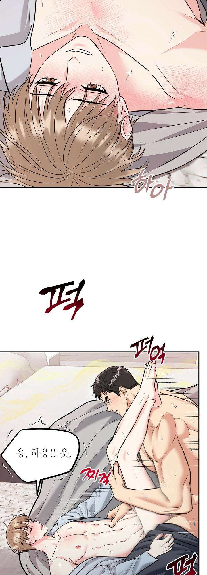 호랑이 굴 외전 13화 [마지막 화] 8
