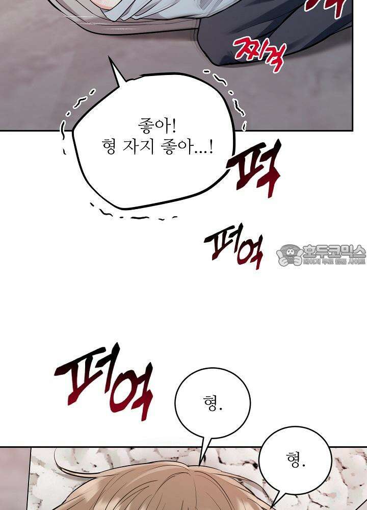 호랑이 굴 외전 13화 [마지막 화] 9