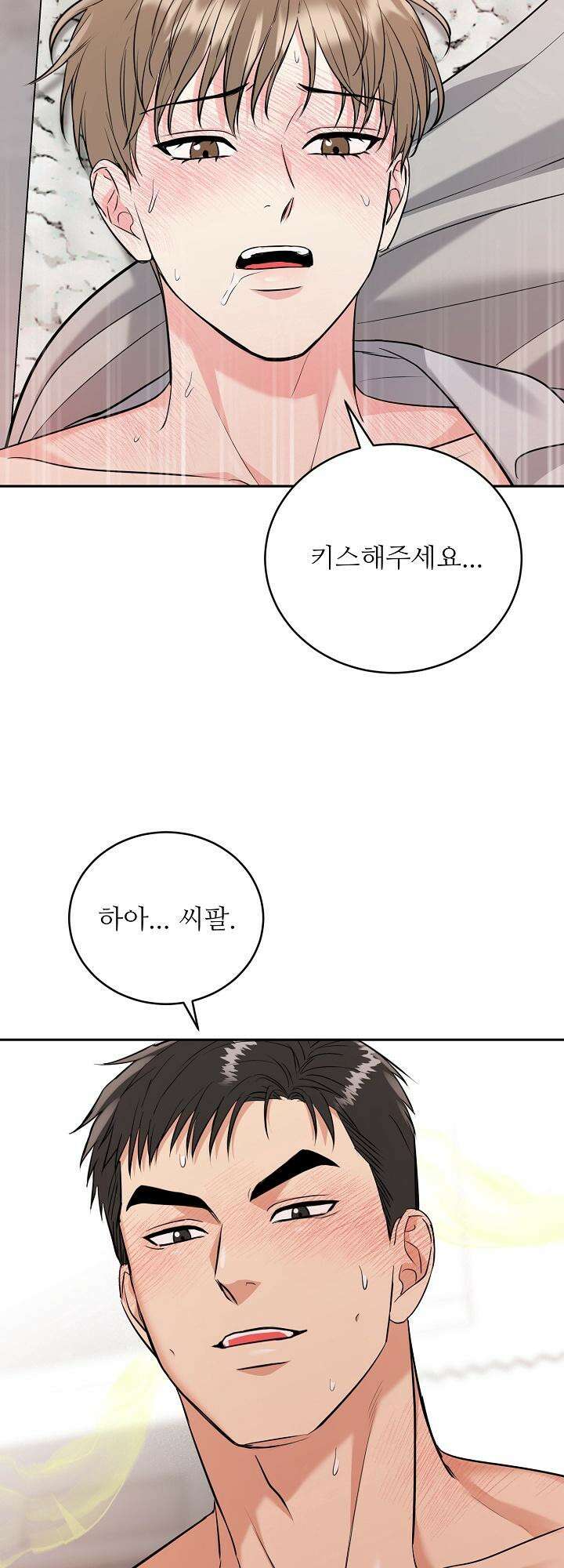 호랑이 굴 외전 13화 [마지막 화] 10