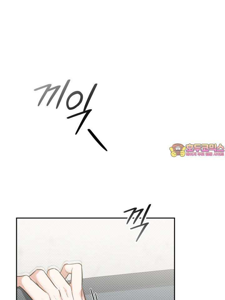 페로몬 페티시 18화 1