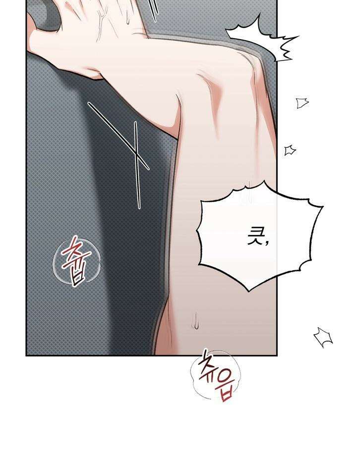 페로몬 페티시 18화 2