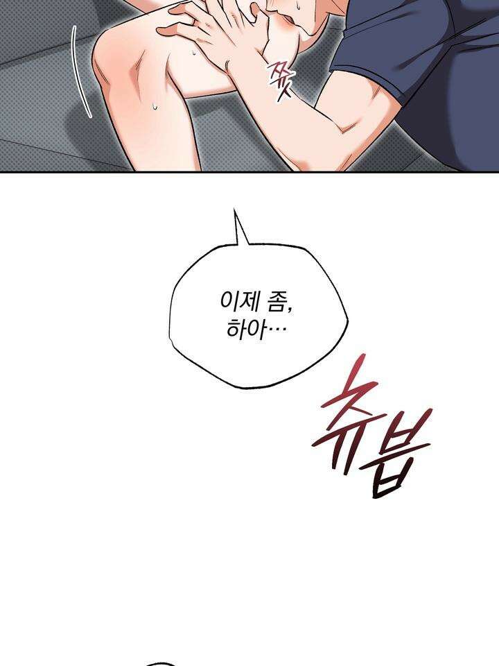 페로몬 페티시 18화 4