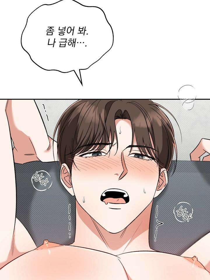페로몬 페티시 18화 5