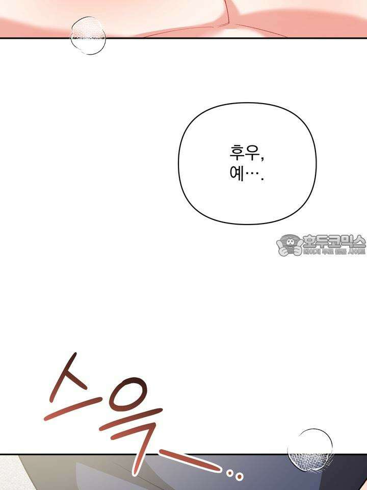 페로몬 페티시 18화 6