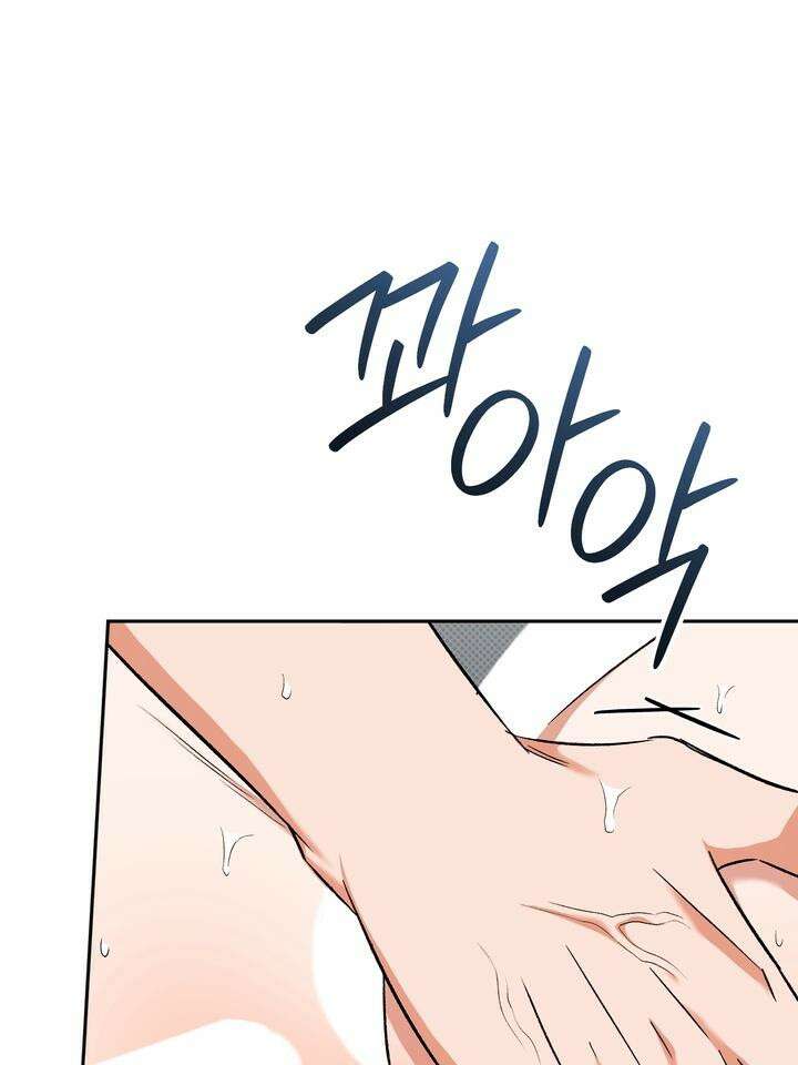 페로몬 페티시 18화 10