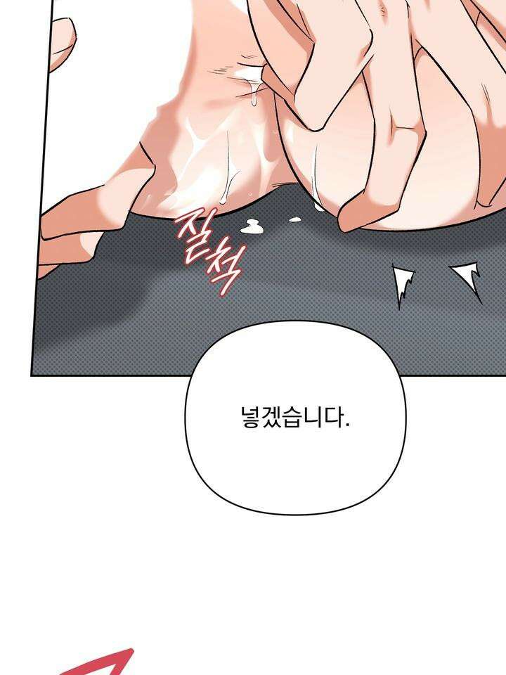 페로몬 페티시 18화 11