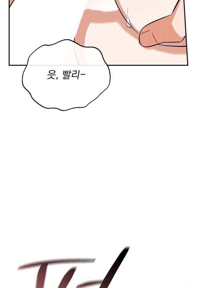 페로몬 페티시 18화 13