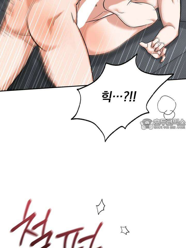 페로몬 페티시 18화 15