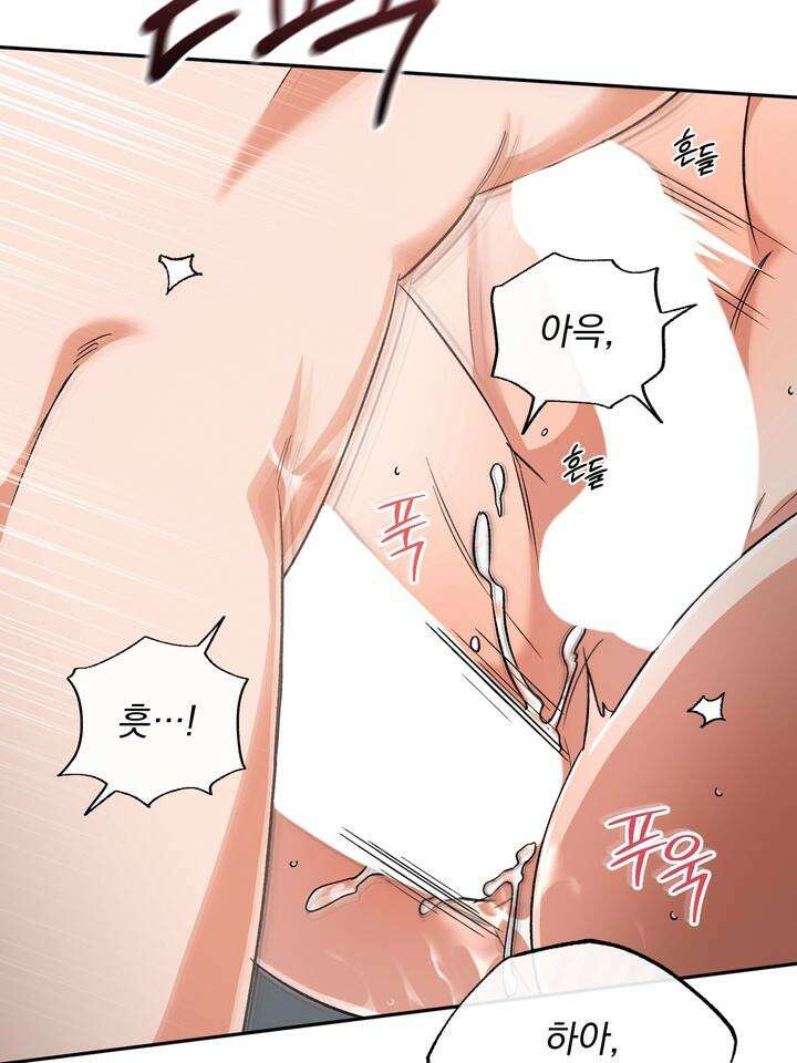 페로몬 페티시 18화 16