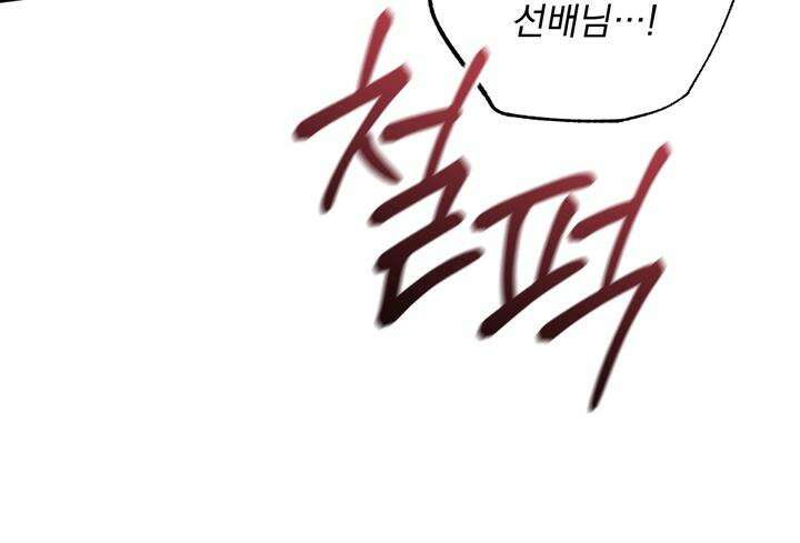 페로몬 페티시 18화 17