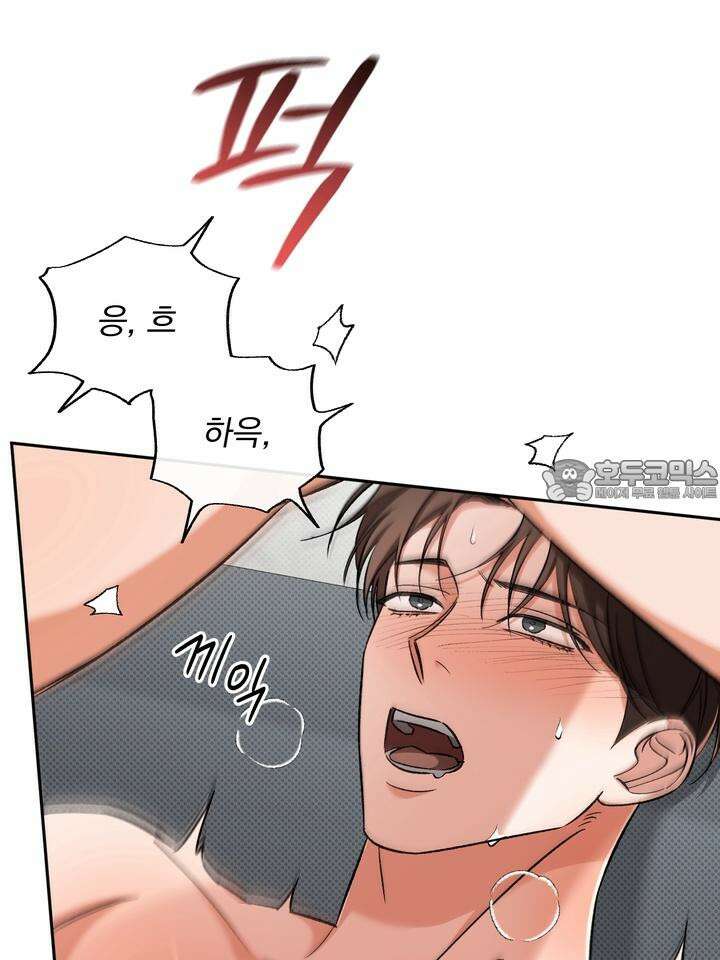 페로몬 페티시 18화 18