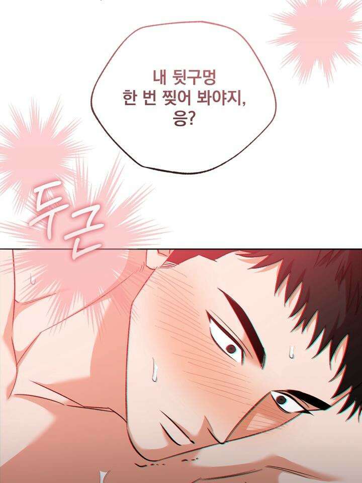 페로몬 페티시 18화 26