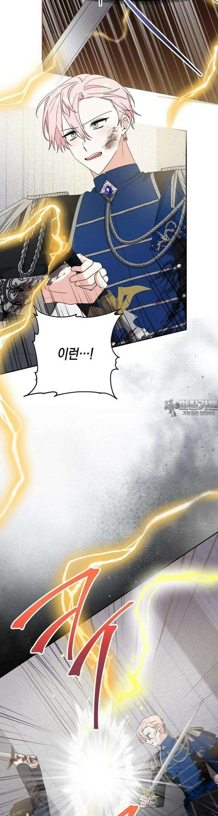 친구는 소중히 대해 주세요 83화 8
