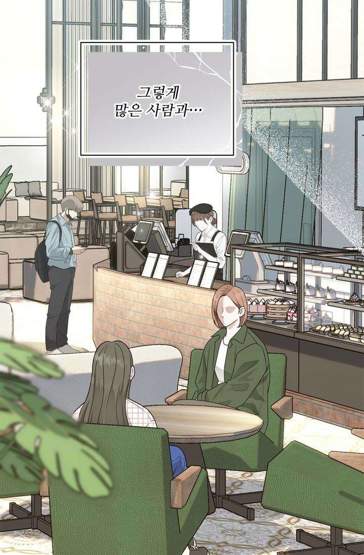 여우님의 도둑결혼 73화 5