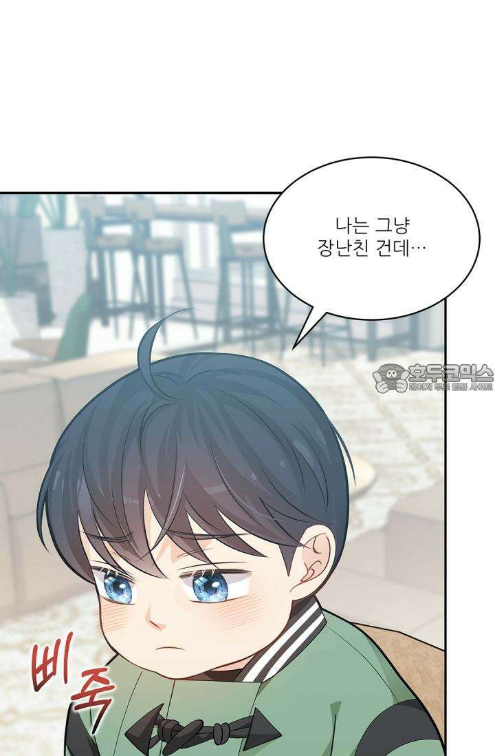여우님의 도둑결혼 73화 12