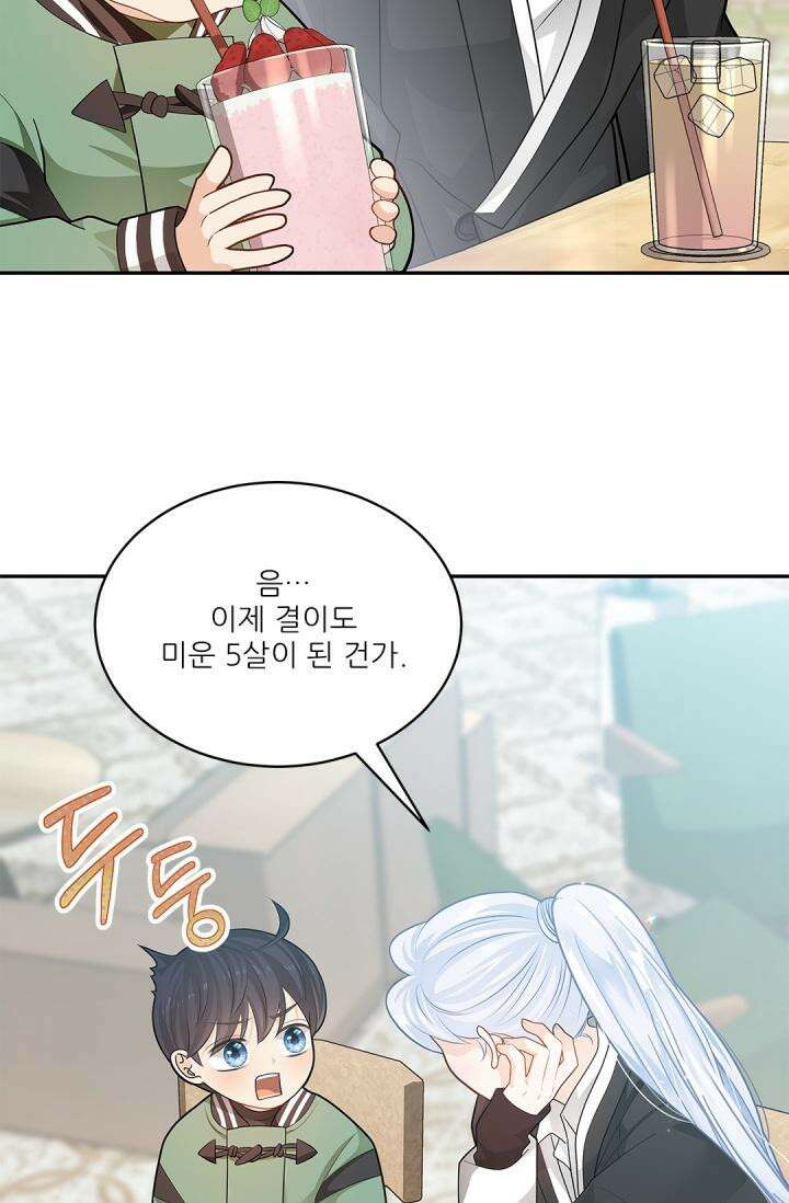 여우님의 도둑결혼 73화 14