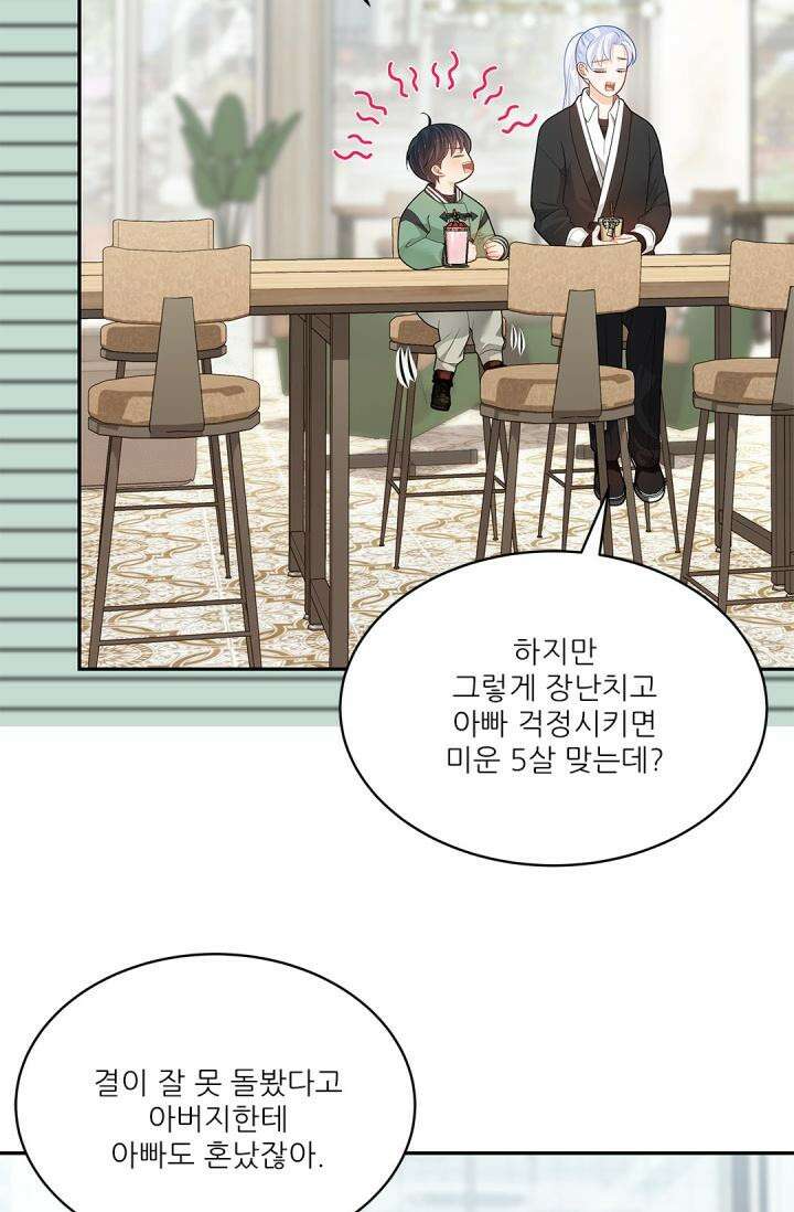 여우님의 도둑결혼 73화 16