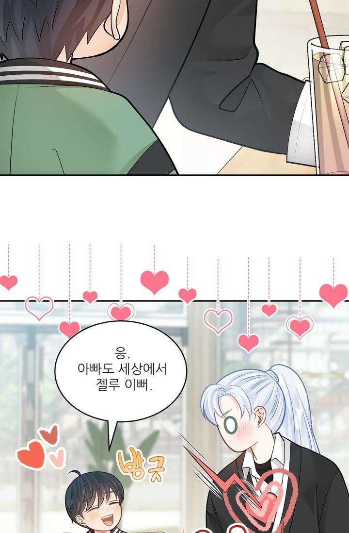 여우님의 도둑결혼 73화 23