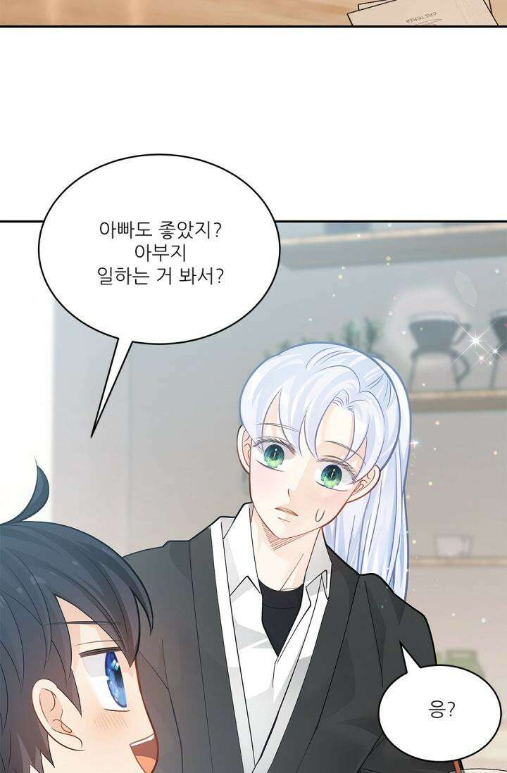 여우님의 도둑결혼 73화 26