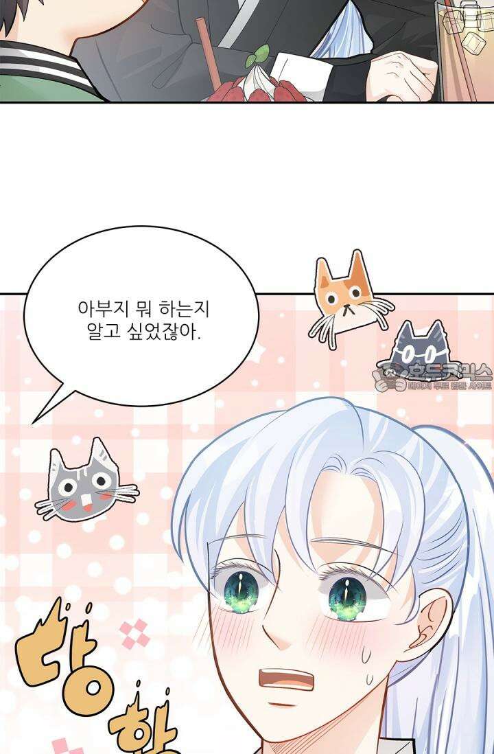 여우님의 도둑결혼 73화 27