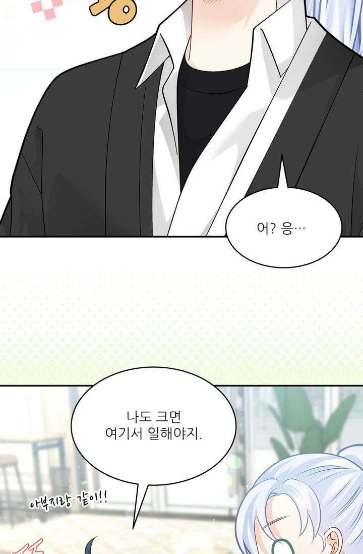 여우님의 도둑결혼 73화 28