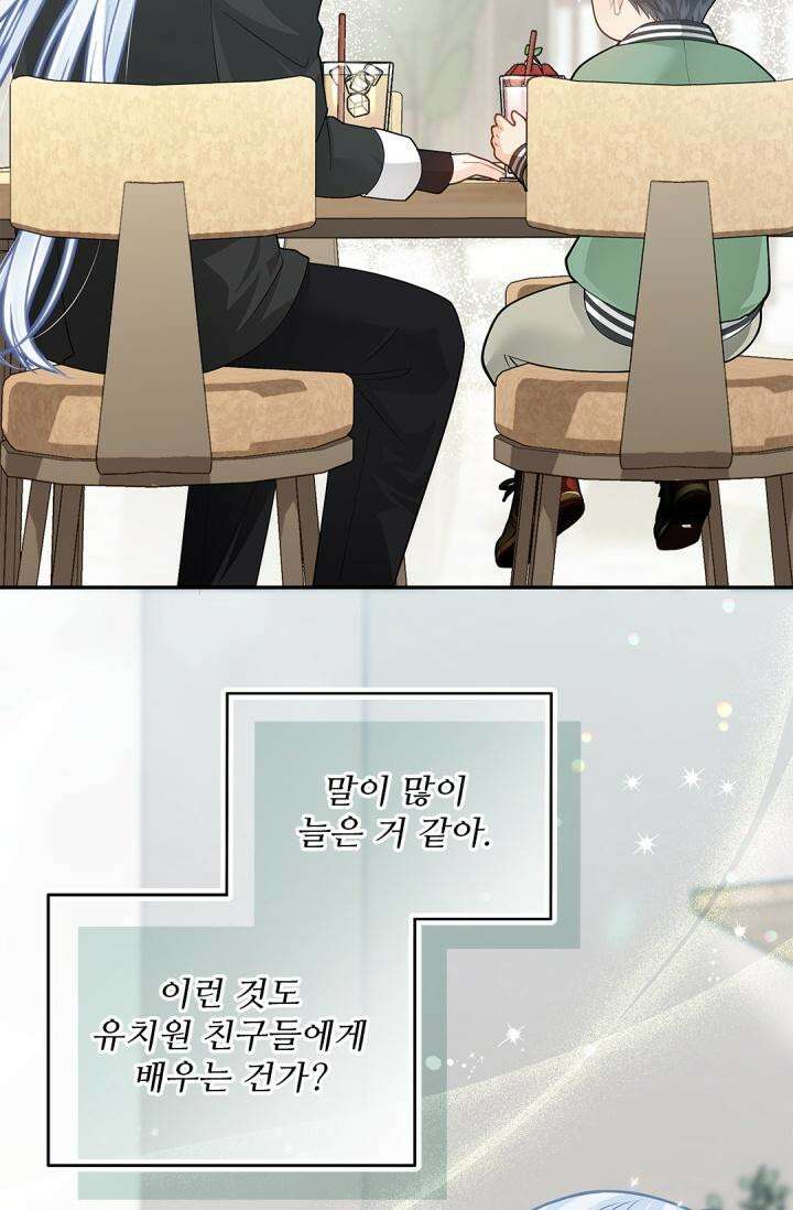여우님의 도둑결혼 73화 31