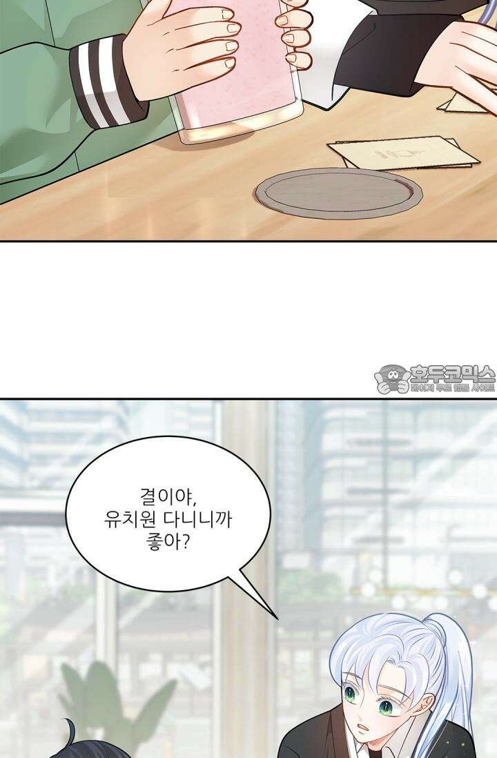 여우님의 도둑결혼 73화 33