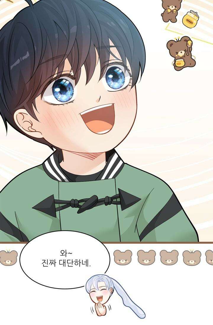 여우님의 도둑결혼 73화 35