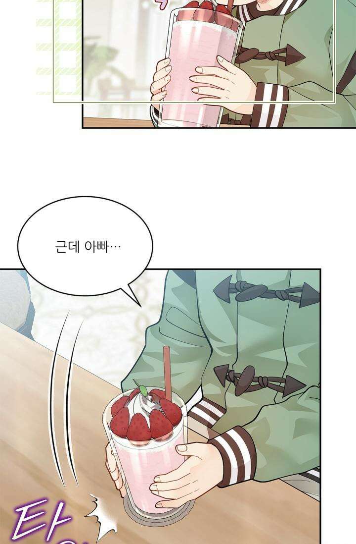 여우님의 도둑결혼 73화 37