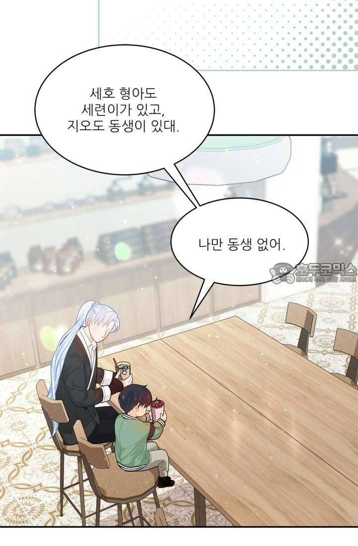 여우님의 도둑결혼 73화 45