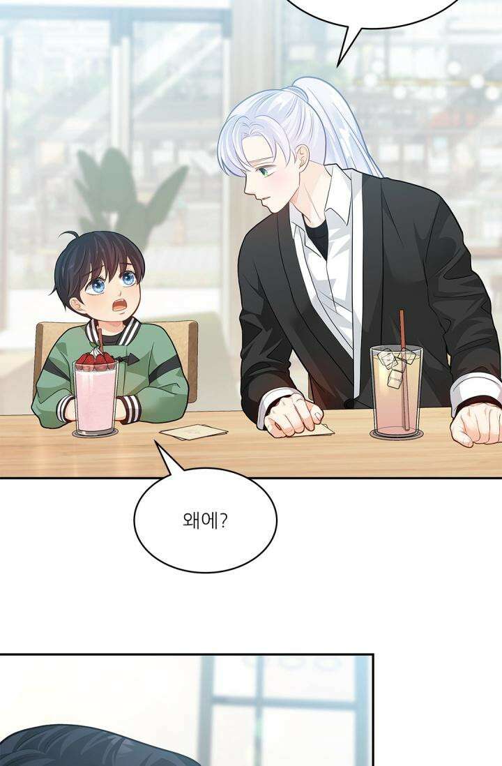 여우님의 도둑결혼 73화 49