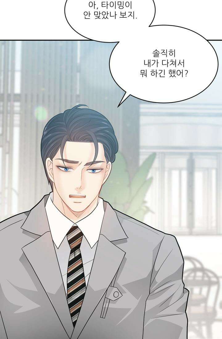 여우님의 도둑결혼 73화 52