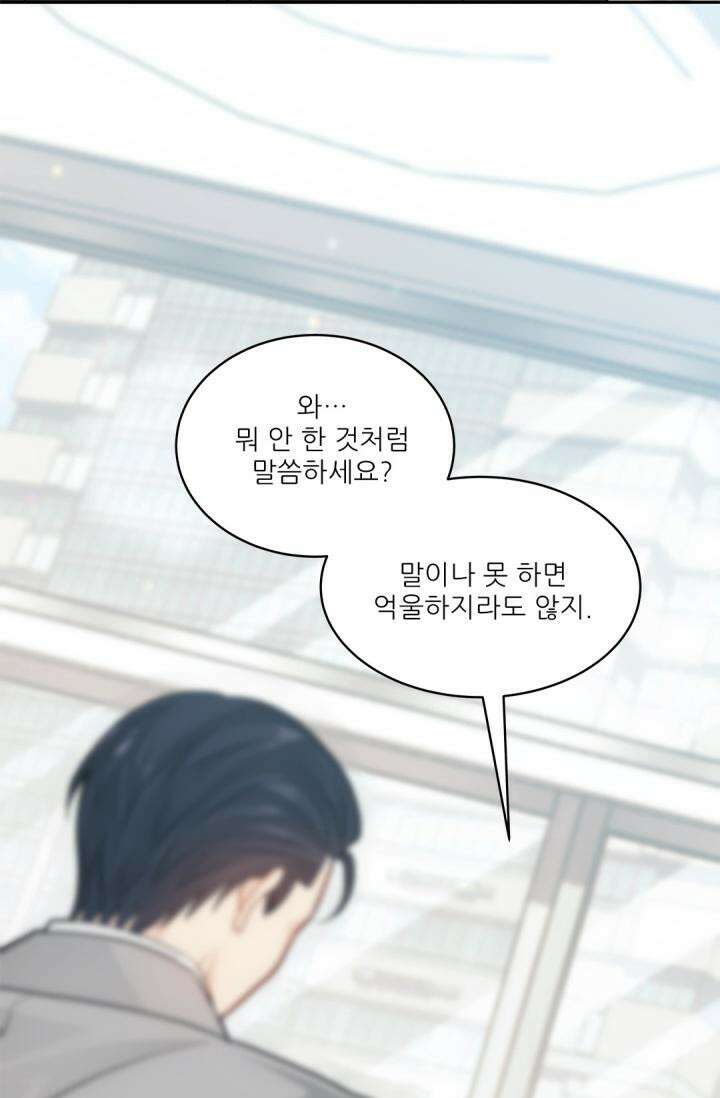 여우님의 도둑결혼 73화 53