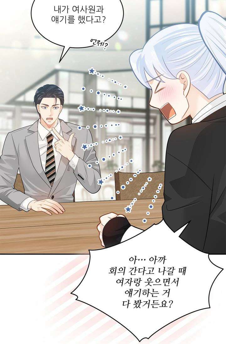 여우님의 도둑결혼 73화 61