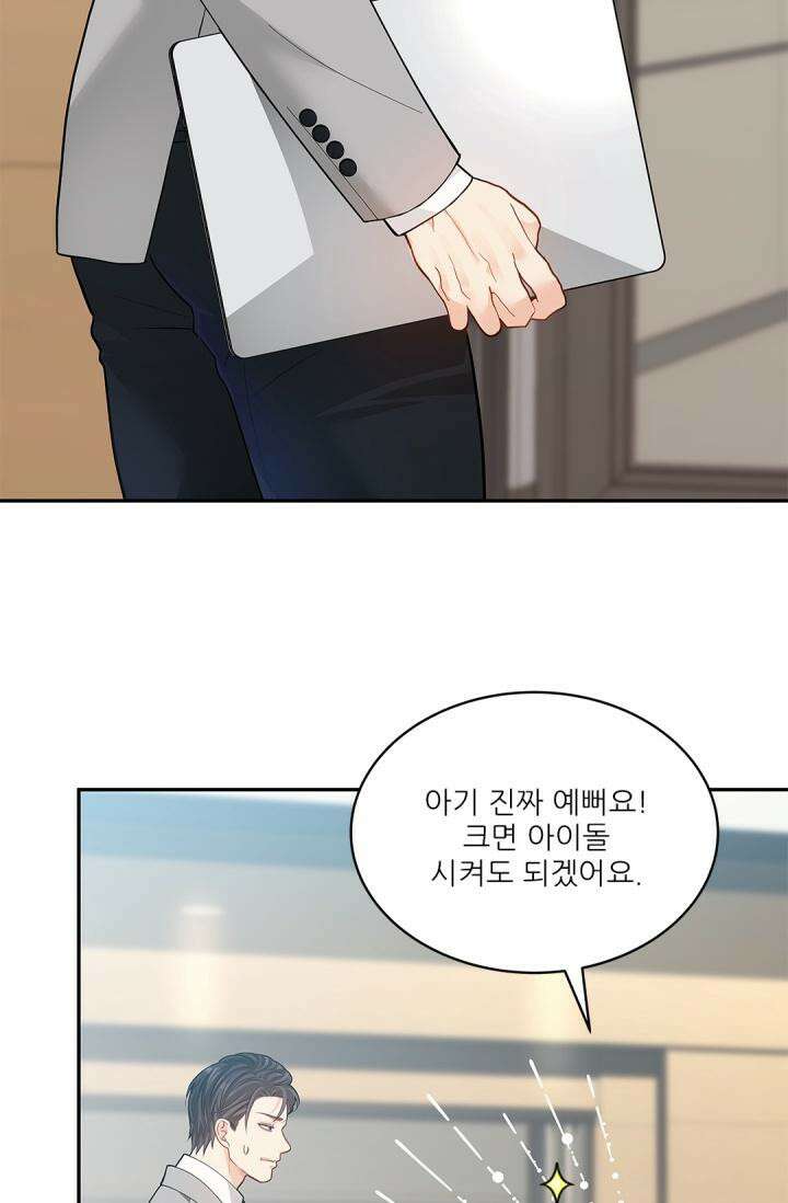 여우님의 도둑결혼 73화 64