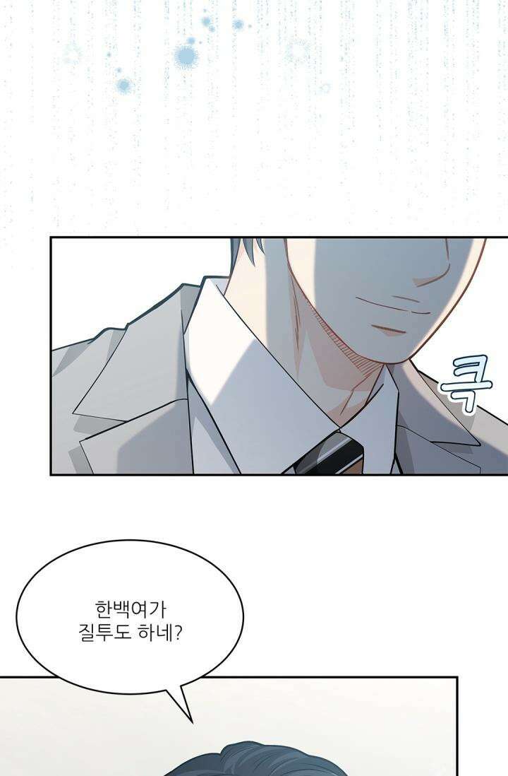 여우님의 도둑결혼 73화 68