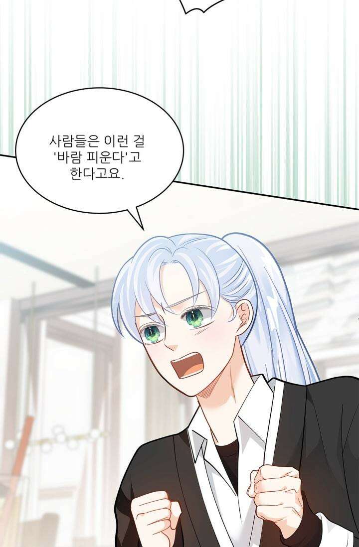 여우님의 도둑결혼 73화 70