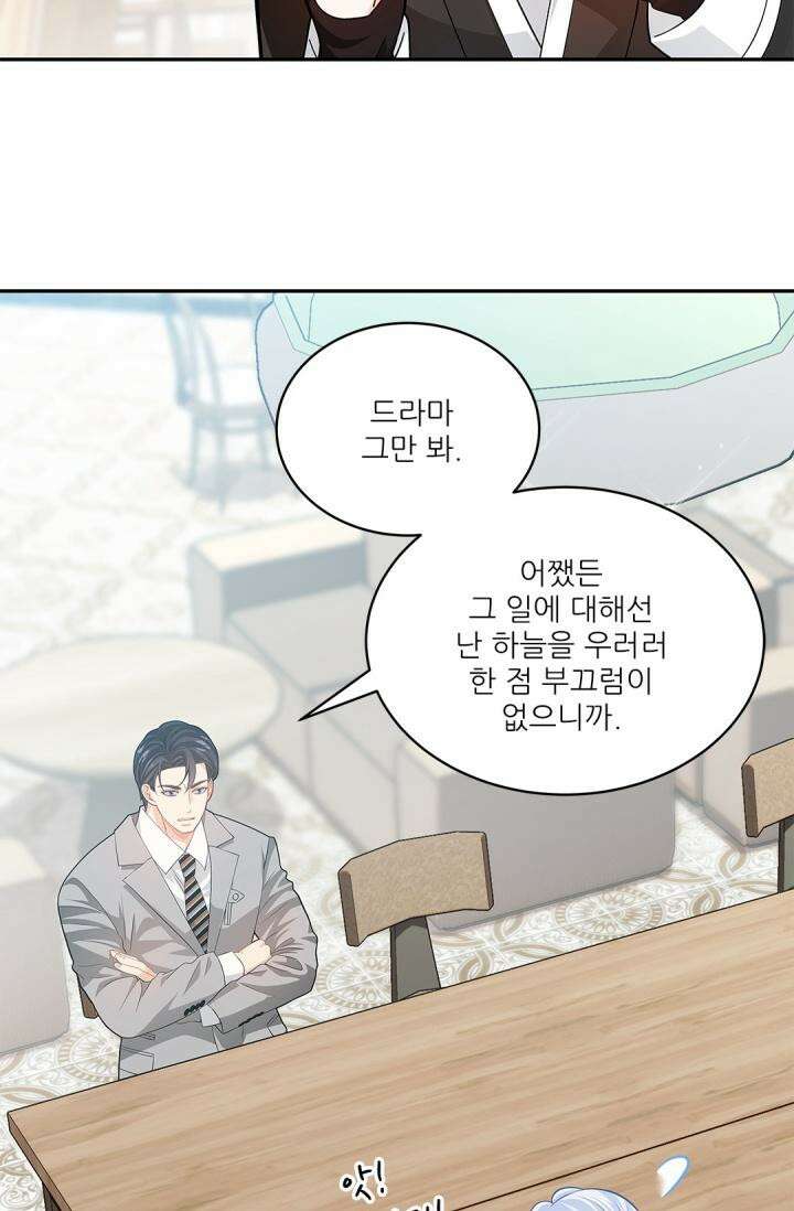 여우님의 도둑결혼 73화 71