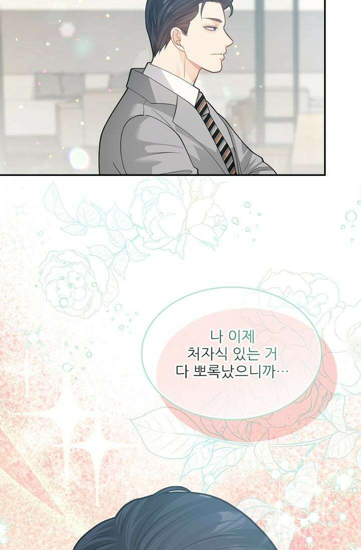 여우님의 도둑결혼 73화 73