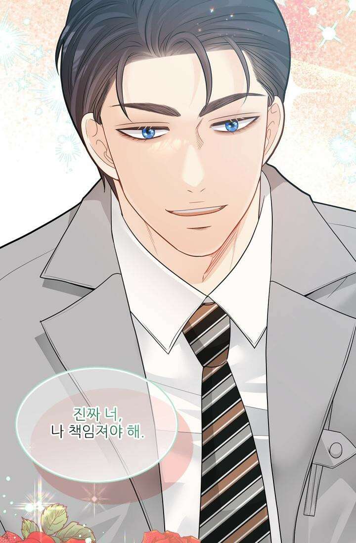 여우님의 도둑결혼 73화 74