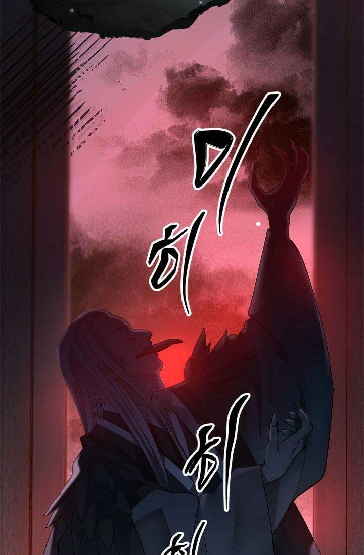 여우님의 도둑결혼 73화 86