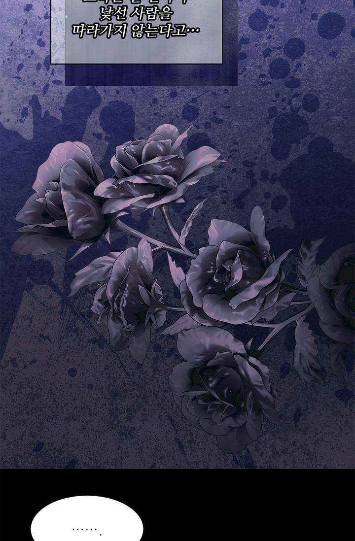 여우님의 도둑결혼 73화 89