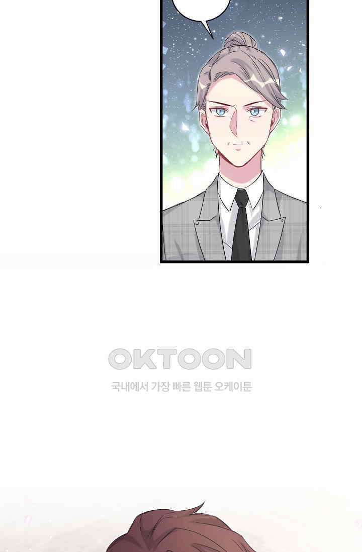 베이비가 생겼어요 102화 16