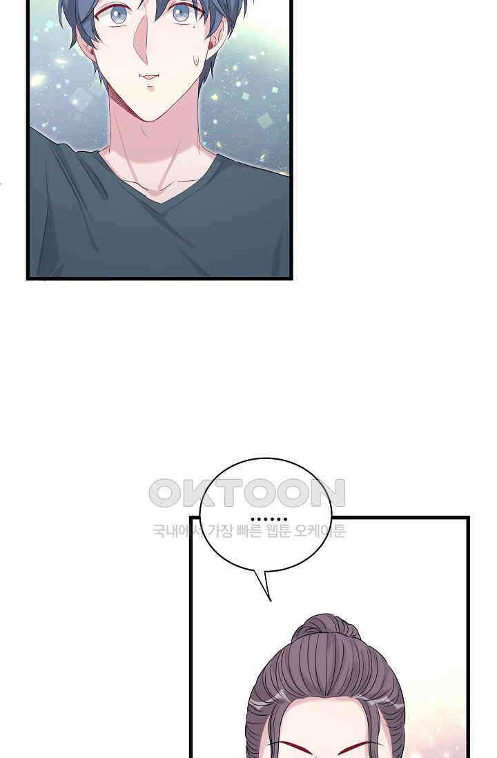베이비가 생겼어요 108화 4