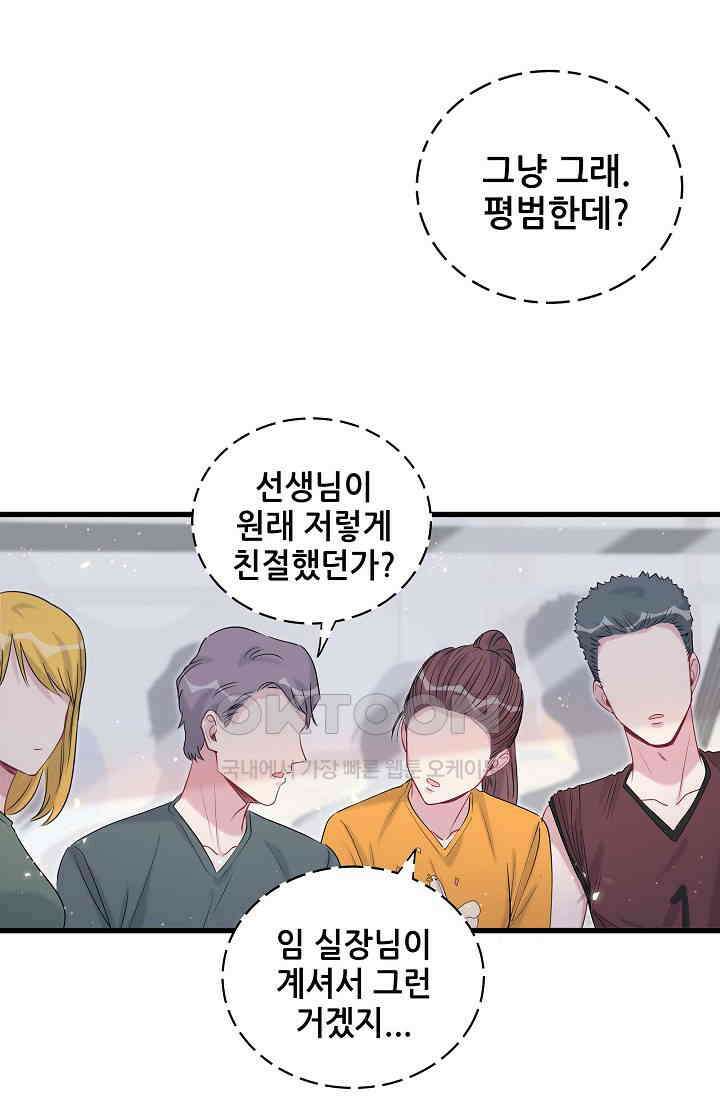 베이비가 생겼어요 108화 7