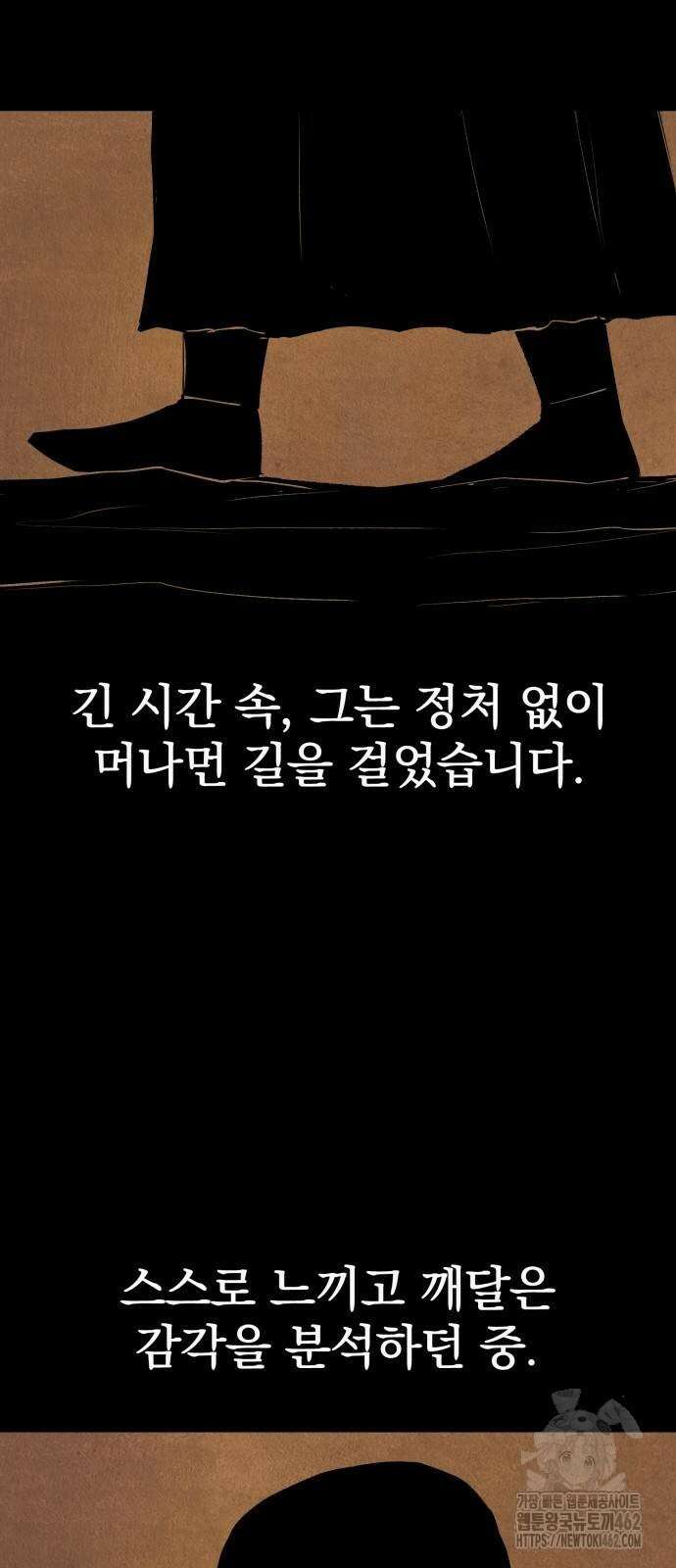 울부짖는 역린 50화 2
