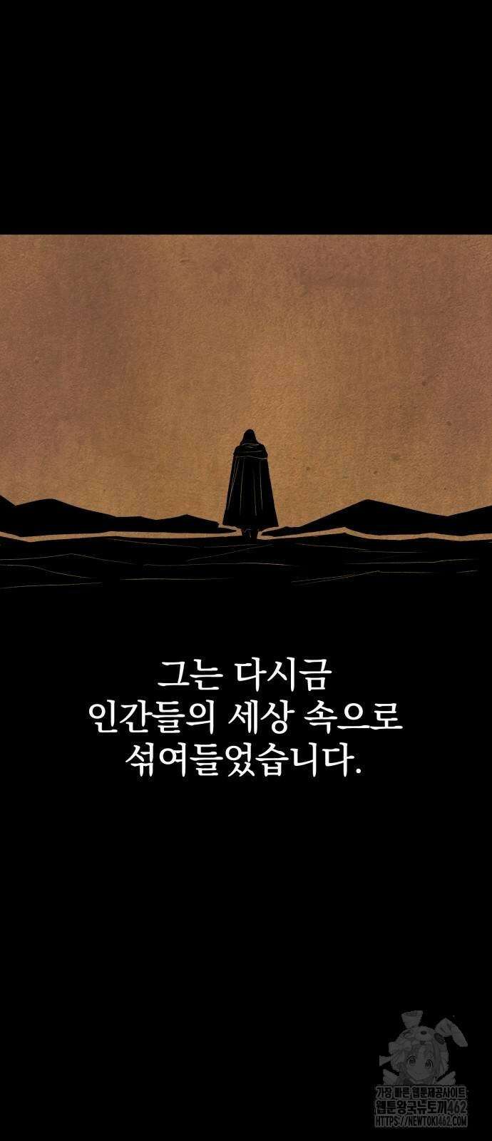 울부짖는 역린 50화 6